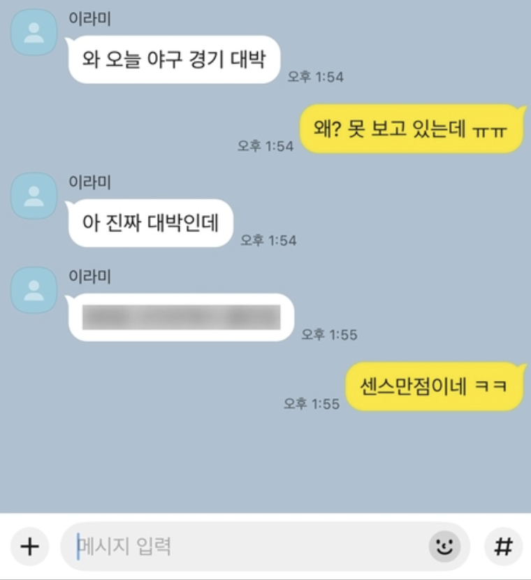 KakaoTalk