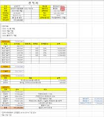 엑셀 견적서